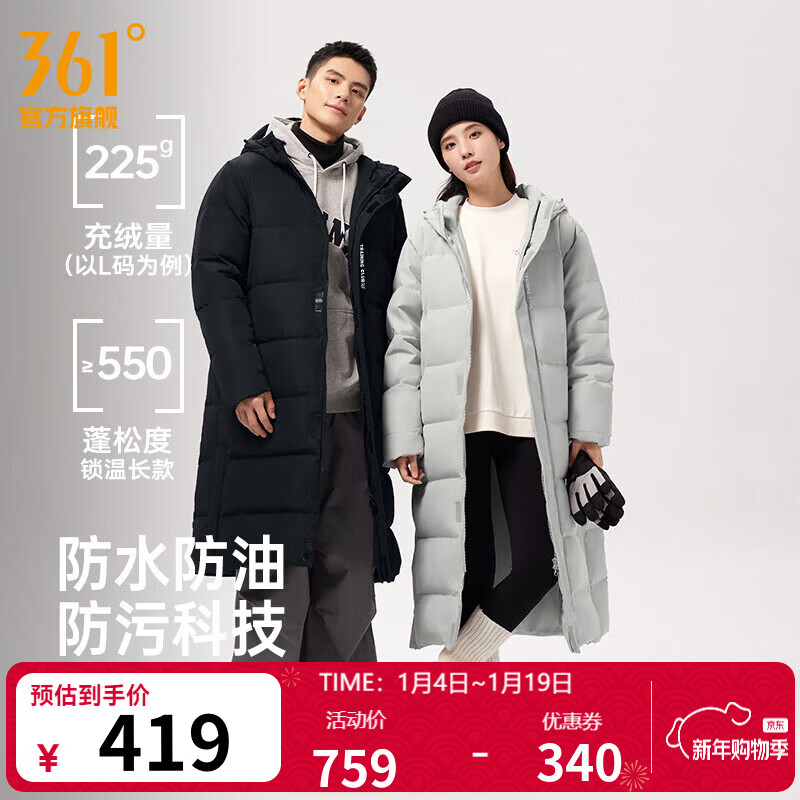 361°羽绒服冬季男女同款三防科技长款羽绒服通勤防寒保暖舒适运动外套 黑 XL