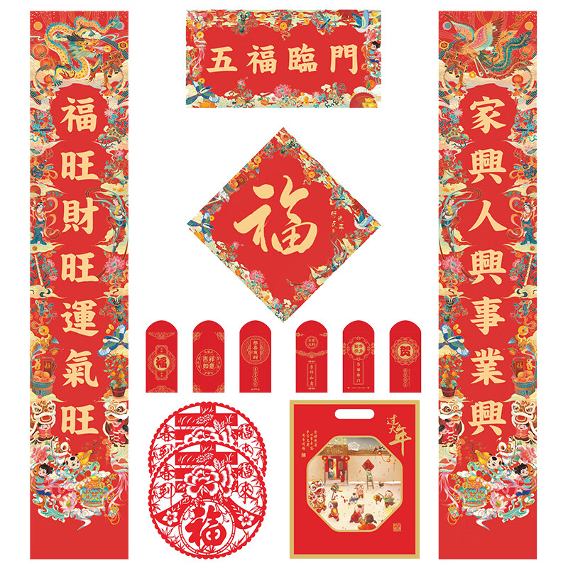 UINITS对联2026年马年新款春节家用窗花红包门联春节春联装饰福字套装 新年景气+连春接福对联圆筒包装