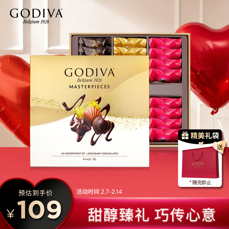 歌帝梵（Godiva）经典大师夹心黑巧克力礼盒24颗180g 情人节新年礼物 糖果 零食