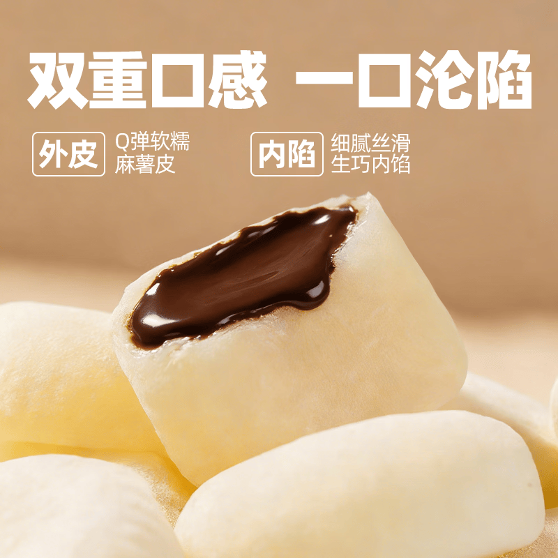 芝洛洛麻薯生巧砖巧克力抹茶糯叽叽西点烘焙甜品解馋追剧必备零食下午茶 【麻薯生巧砖】100g*2盒（黑巧+抹茶）