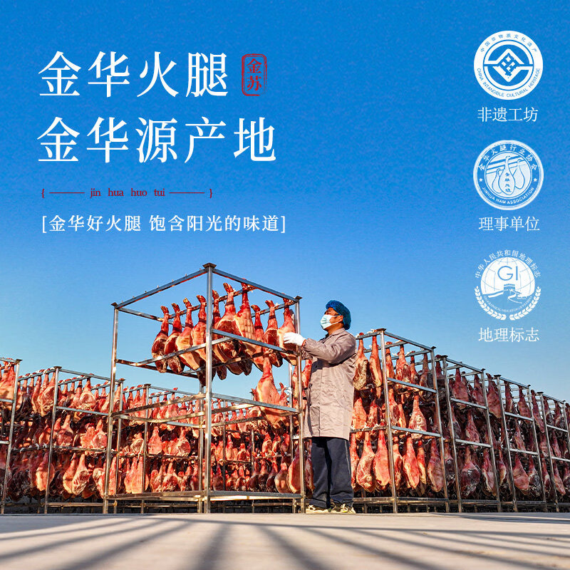 天启世纪纯肉礼盒1斤金华火腿中方500家庭简包装正宗火腿片蜜汁 500g肉中方【去骨去皮】