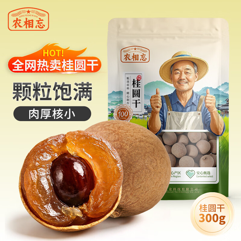 速薅！农相忘桂圆干300g仅3.9元到手，Plus专享返30元京东E卡