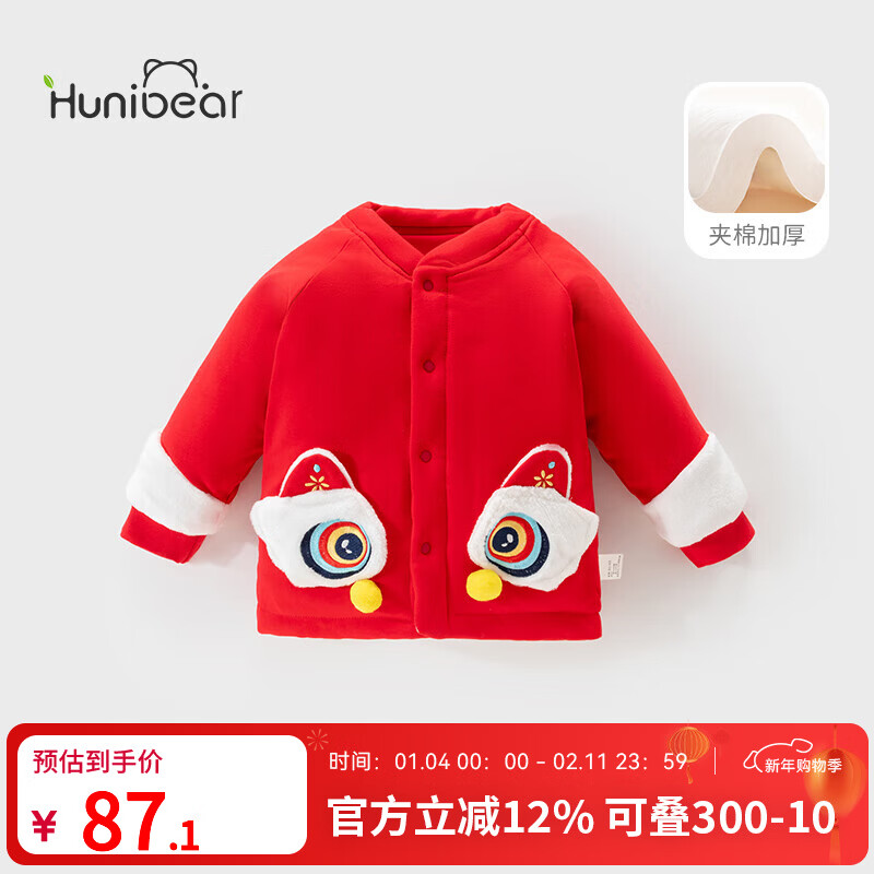 欢喜小熊 宝宝红品棉服冬季拜年服婴儿加厚喜庆新年装衣服儿童加棉新年服 红色 90 (建议18-24月身高80-90cm)