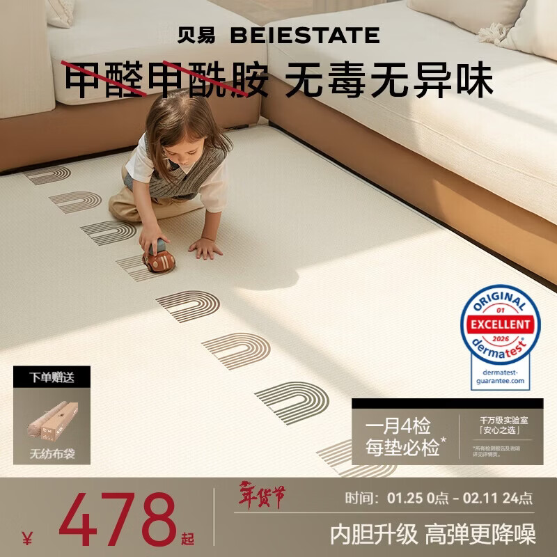 贝易宝宝爬行垫加厚婴幼儿爬爬垫XPE无甲酰胺整体垫-180*200*2.5-彩虹