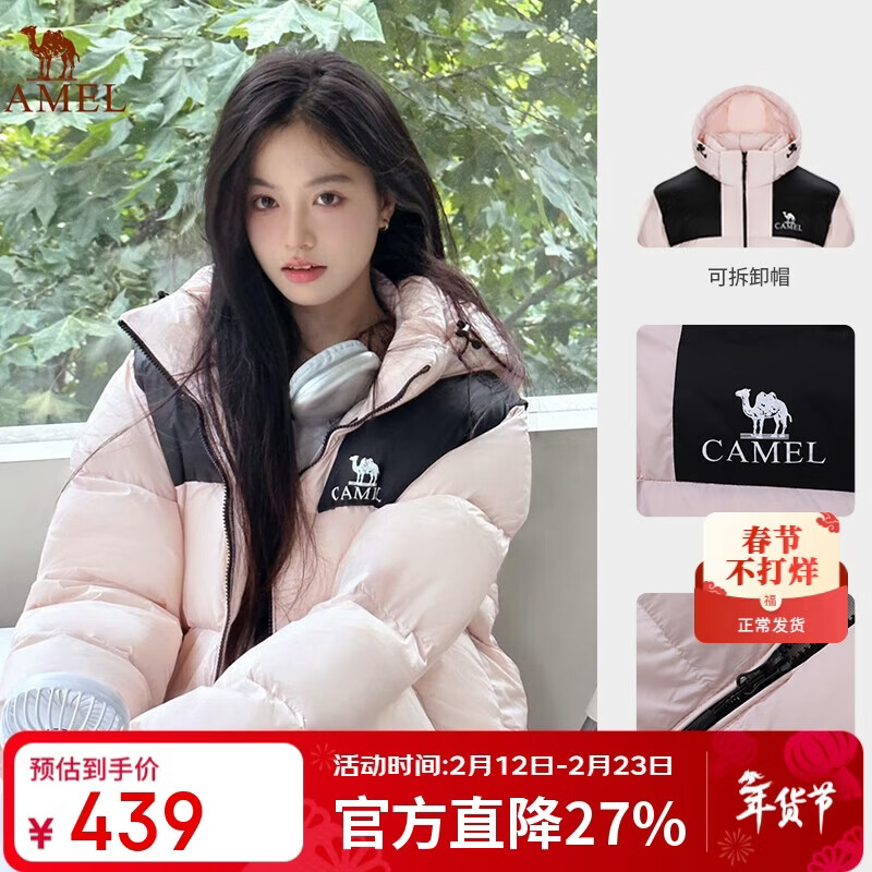 骆驼（CAMEL）【小太阳-石墨烯】户外羽绒服男女同款加厚保暖面包服A33CAPN163J