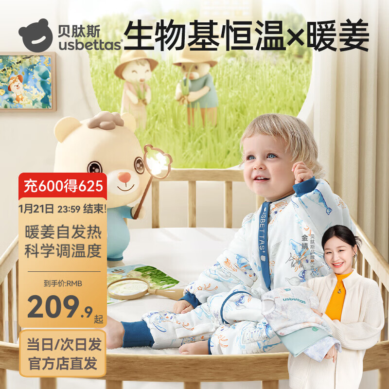 贝肽斯婴儿睡袋春秋冬恒温分腿防惊跳儿童连体睡衣宝宝防踢被保暖睡袋 福兔献果【秋冬中厚 10-20℃】发热恒温 M码【身高80-95cm】年龄15个月-2.5岁