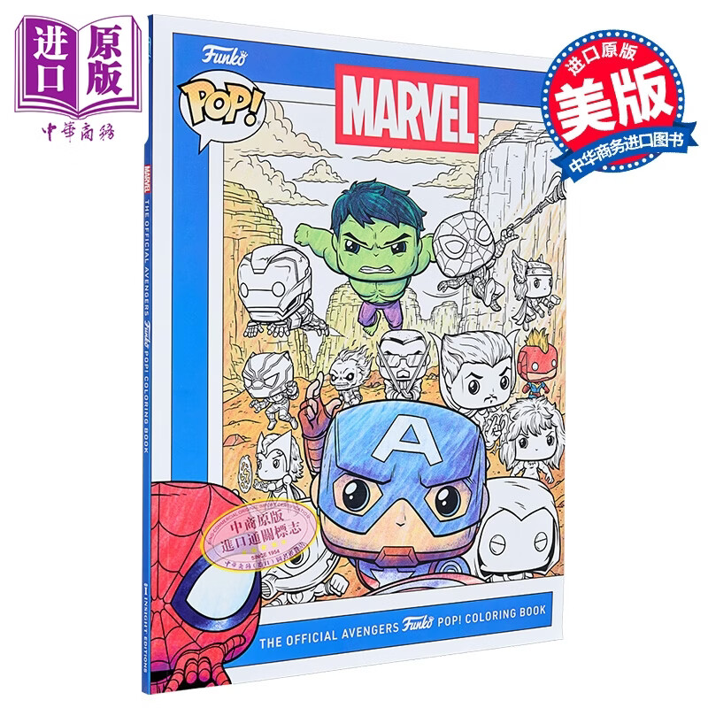 Funko Pop 漫威经典复仇者联盟涂色书 Coloring Book Marvel Avengers 英文原版 Austin Baechle
