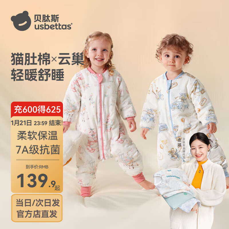 贝肽斯睡袋婴儿春秋季儿童宝宝3-6岁纯棉分腿式防踢被保暖防惊跳连体衣 造梦秘境【春秋双层 20-26°C】猫肚棉 M码 建议身高80-95cm建议1.5-2.5岁