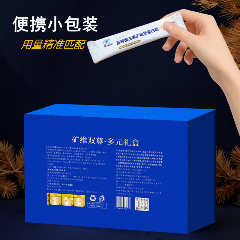 康为首 美国进口乳清优质双蛋白质粉动植物蛋白助增强免疫力男女营养品 蓝色高档礼盒装+营养双蛋白粉 800g*1盒
