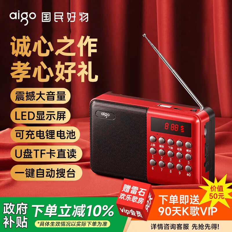 爱国者M83收音机老人充电式可插卡迷你便携式小型戏曲播放器多功能蓝牙小音响