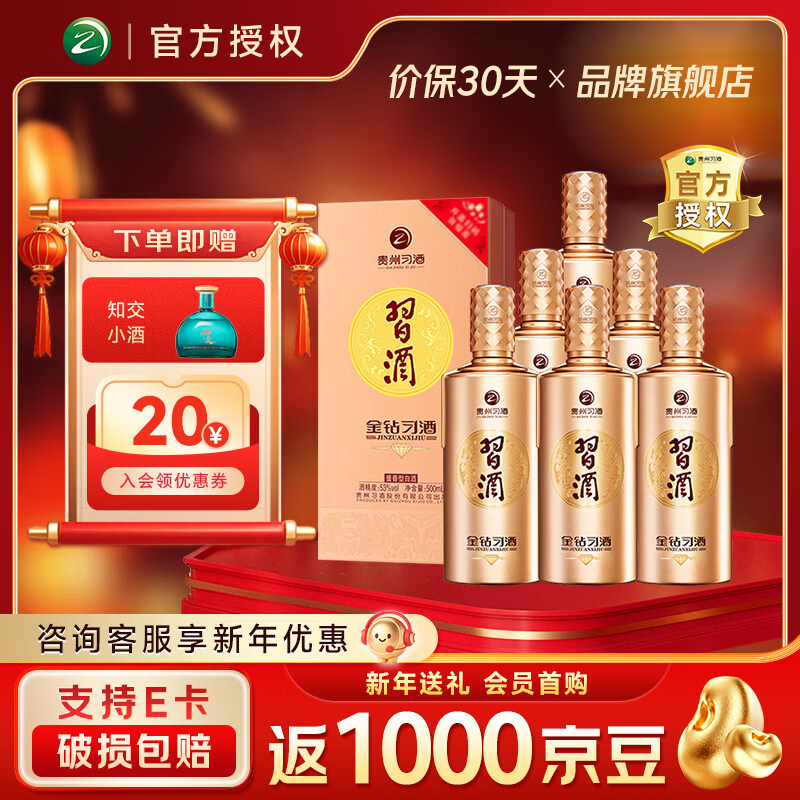 XI LIQUOR/ϰ�� ����ϰ�� 53�� ������ 500ml 6ƿ 1035Ԫ
