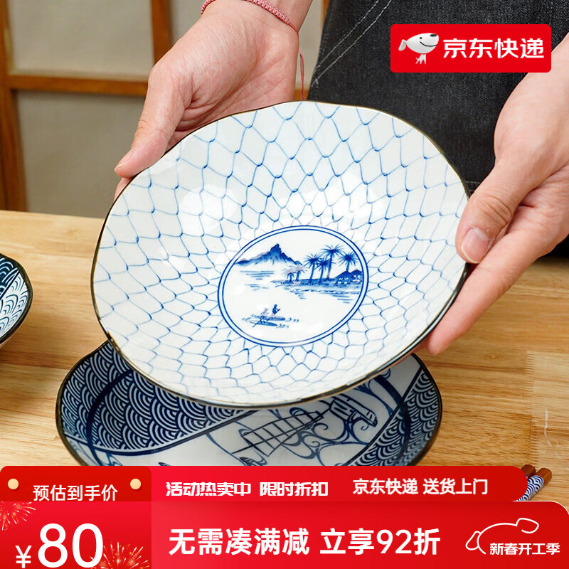 美浓烧（Mino Yaki）日式进口釉下彩盘子2026年新款盘子大盘古染蓝绘好时光餐具 渔歌子大盘