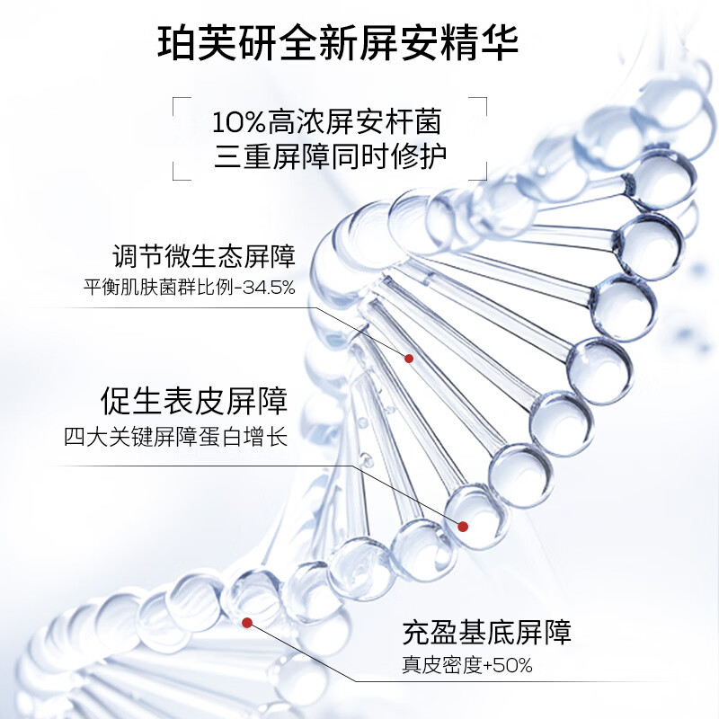 珀芙研舒缓保湿修护霜敏感肌保湿滋润次抛精华液改善干燥泛红男女 【必囤】舒缓+修护+美白次抛15支