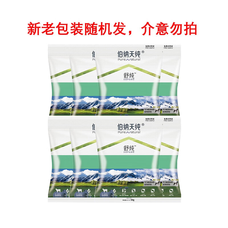 伯纳天纯狗粮舒纯系列鸭肉梨无谷低敏配方成犬幼犬全阶段金毛泰迪宠物狗粮 【鸭肉梨配方】500g(50g*10)