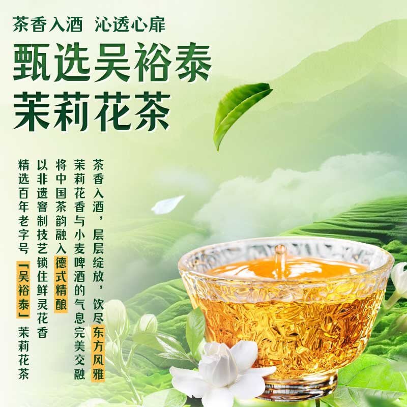 双合盛浓醇精酿德式小麦啤酒  百年老字号 精酿德式小麦330ml*12罐+茉莉花茶啤330ml*12罐