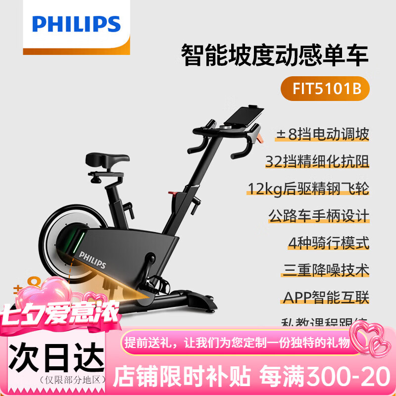 飞利浦（PHILIPS）动感单车智能坡度室内骑行自行车家用静音健身器材 枪灰色