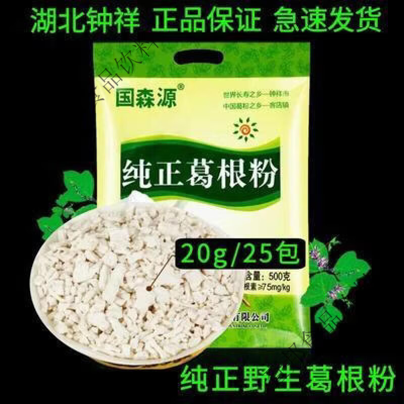 国森源钟祥国森源葛根粉小包装早餐原味正宗葛根粉 葛根粉一斤