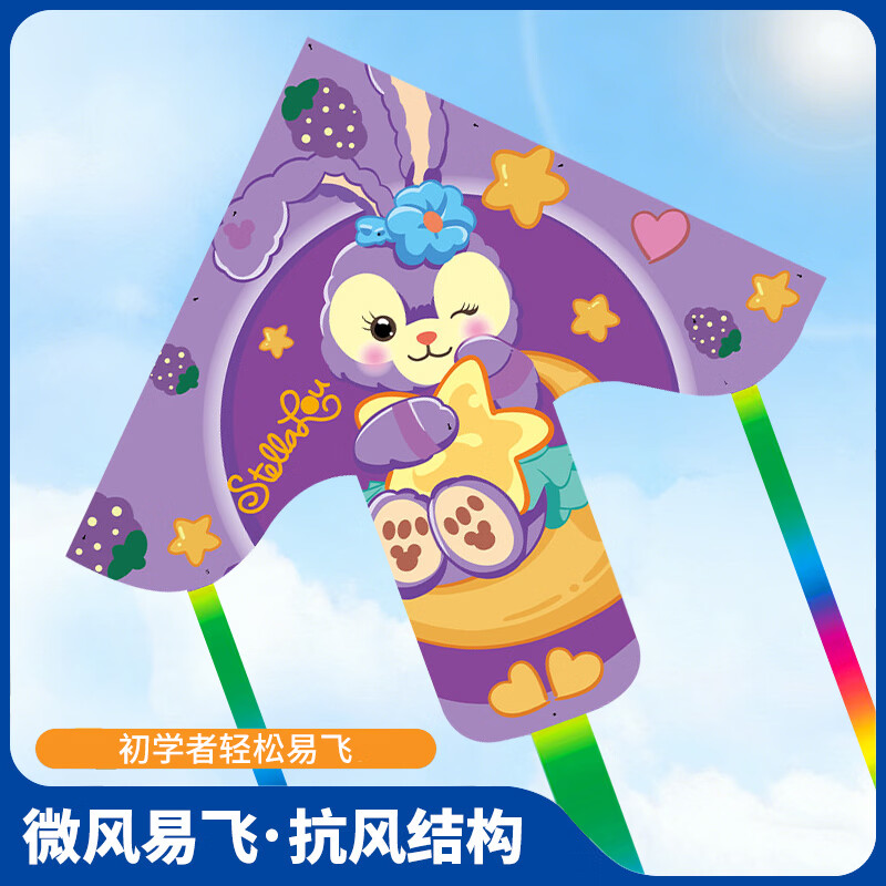 泰芬乐风筝凑单到手1.95元