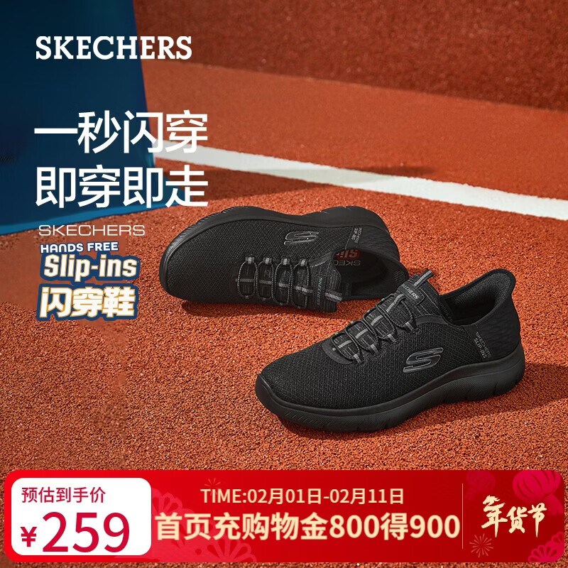 斯凯奇（Skechers）新年礼物闪穿鞋男鞋2026春季健步鞋软底一脚蹬休闲运动鞋232457