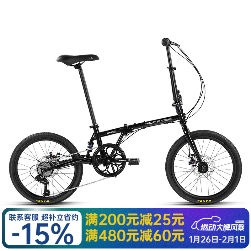 永久上海可折叠式城市自行车成人超轻便携可放后备箱碟刹单车 7速22寸-黑色【120响】