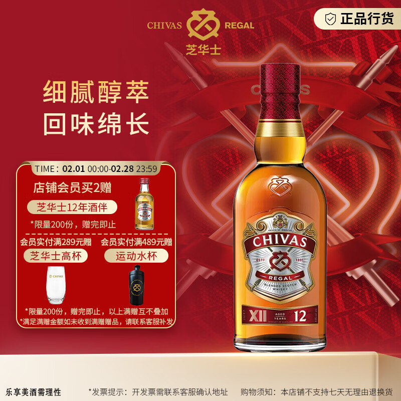 ���ڲ�����chivas/֥��ʿ 12���ո�����������ʿ�� ��� 500ml  1ƿ