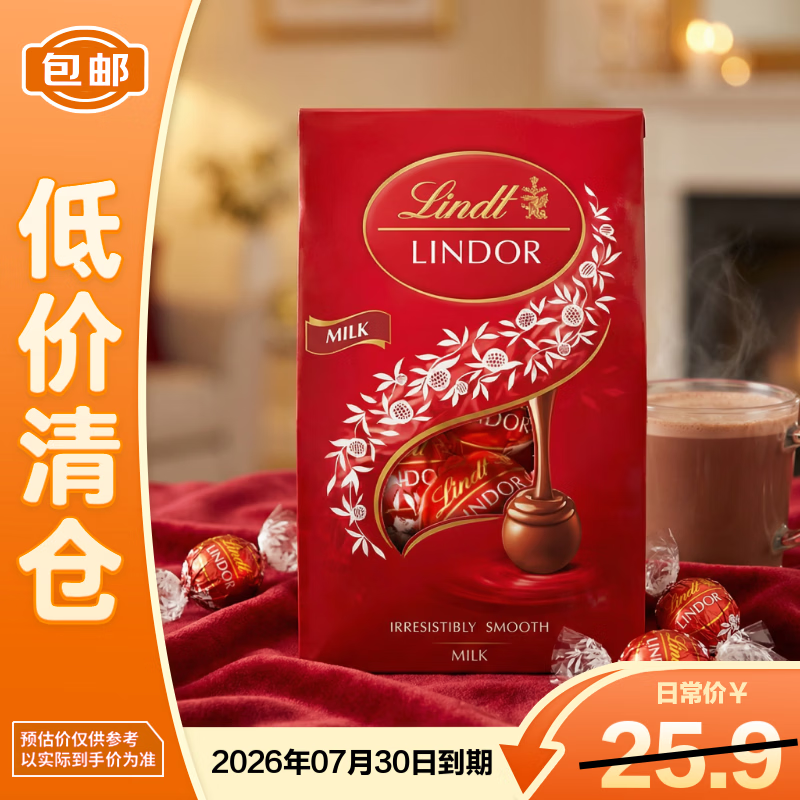 瑞士莲软心牛奶巧克力分享装73g零食伴手礼年货【临期清仓】