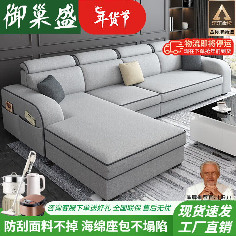 御巢盛2026新款沙发客厅小户型简北欧约现代家用科技布贵妃乳胶布艺沙发 四人位+贵妃版2.75米 亲肤棉麻布[高密度海绵款]