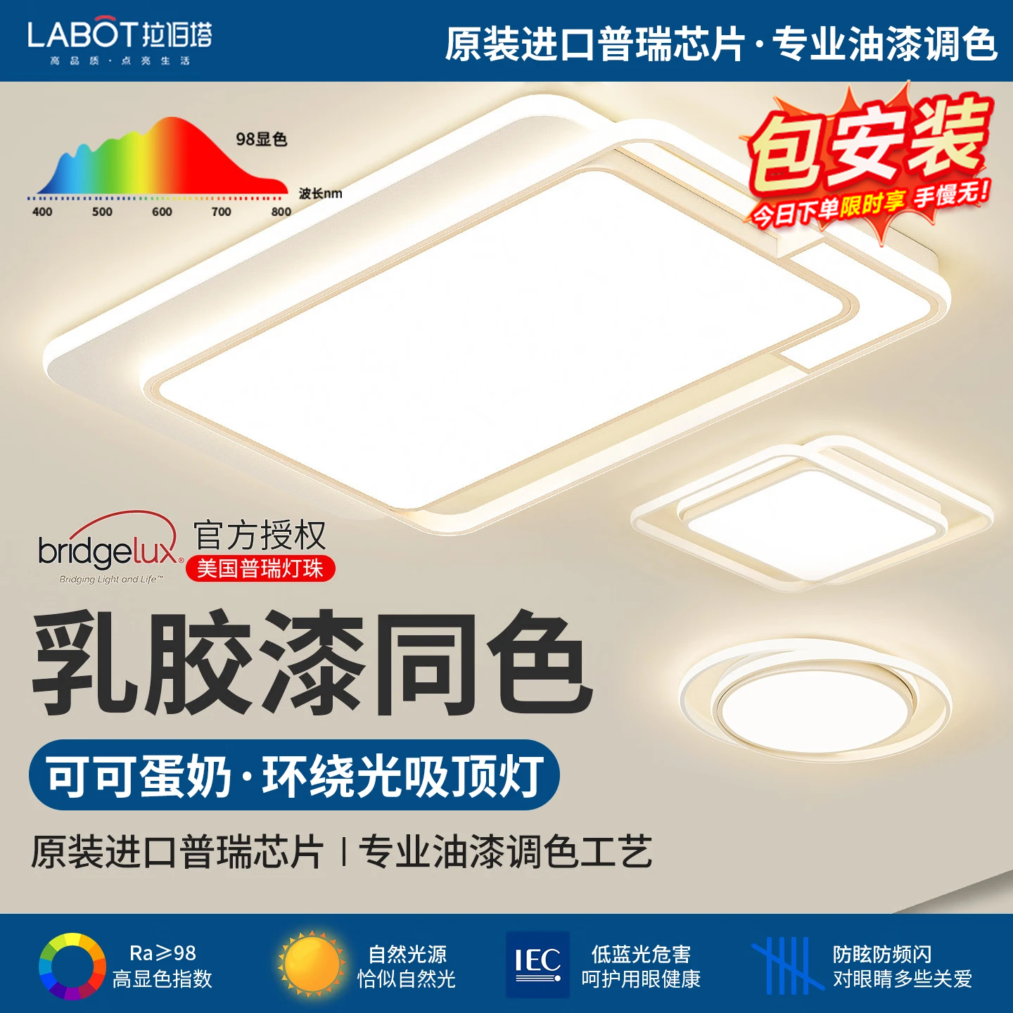 拉伯塔客厅主灯全屋客厅吸顶灯可可蛋奶现代简约大气照明灯2026新款灯具 可可蛋奶丨春雨 【美国普瑞原厂光源】墙漆同色 客厅90CM-三光变色