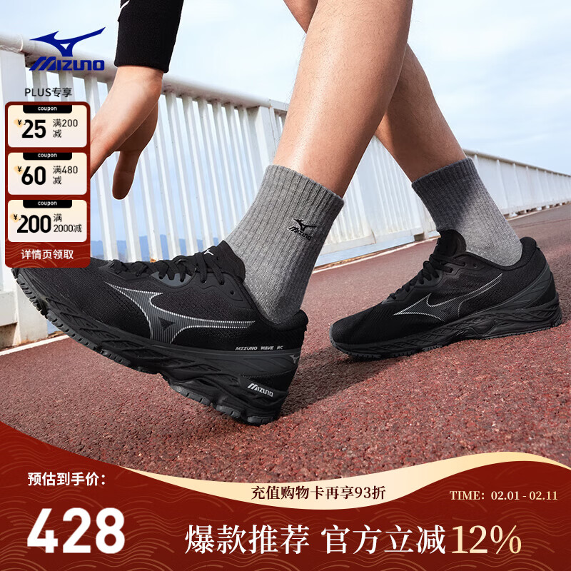 美津浓（MIZUNO）2025新款缓震回弹透气耐磨竞训运动跑步鞋WAVE RC 01/黑色 42