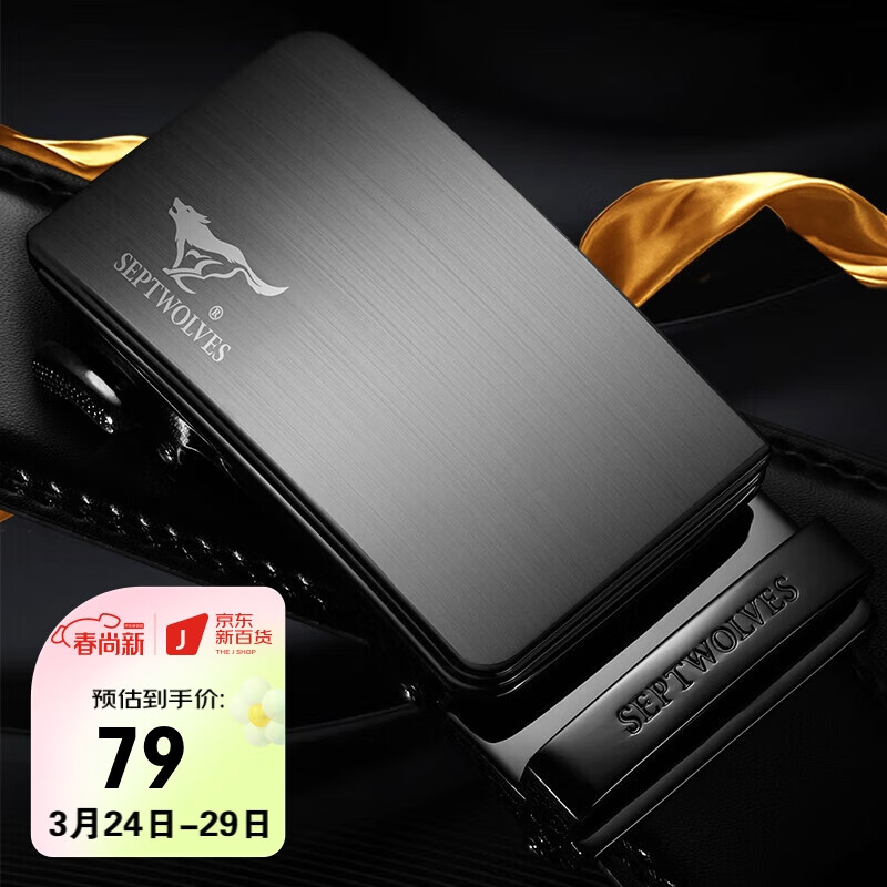 七匹狼皮带男士自动扣牛皮中青年真裤腰带送男友情人节礼物110-115cm怎么样,好用不?