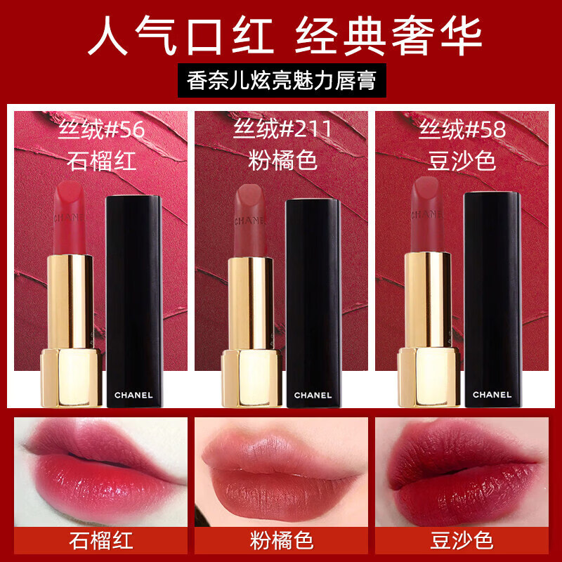 香奈儿CHANELCHANEL1口红58丝绒唇膏63 174双头唇釉女礼盒情人节限定 「魅力丝绒」#58覆古红棕 送专柜礼盒礼袋