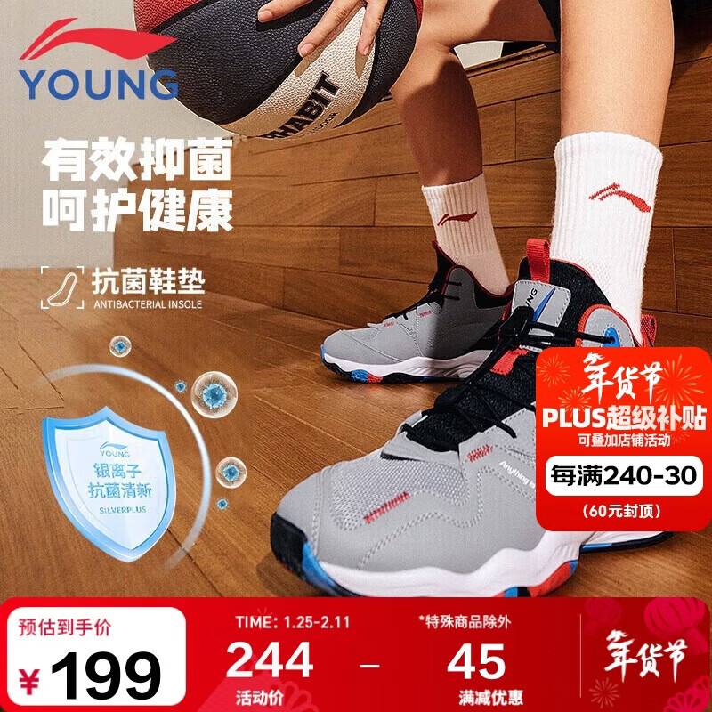 李宁童鞋儿童篮球鞋男大童明日之星减震支撑轻量运动鞋39YKBT090-17