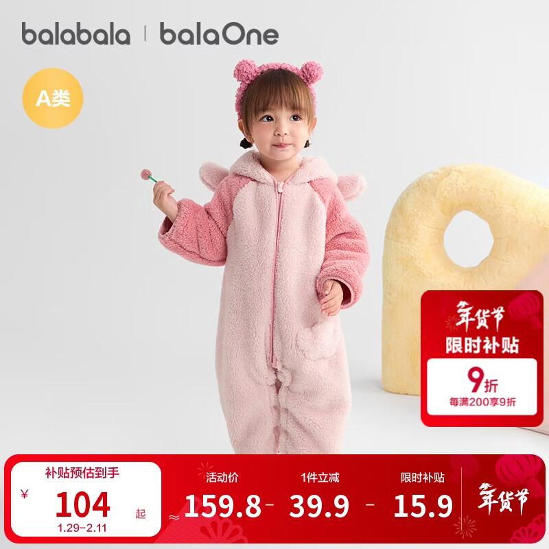 巴拉巴拉童装婴儿连体衣秋冬宝宝外出抱衣哈衣爬服珊瑚绒男童女童婴童衣服