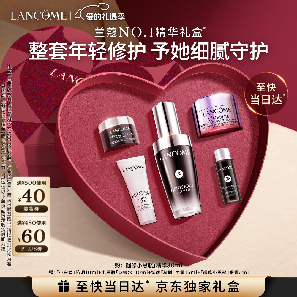 兰蔻超修小黑瓶精华30ml抗老弹润修护护肤品套装新年情人节礼物女朋友