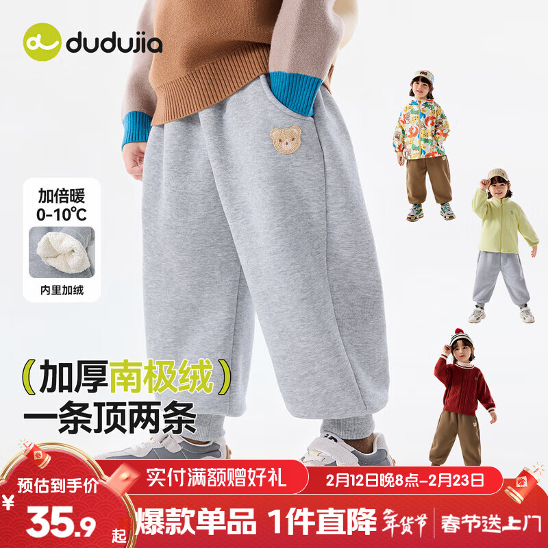 嘟嘟家儿童裤子加绒加厚保暖冬装宝宝长裤冬款男童运动裤女童休闲裤童装 麻灰色 100