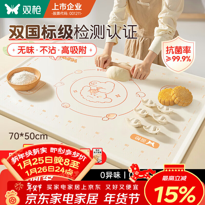 双枪（Suncha）硅胶揉面垫食品级擀面垫70*50 和面板烘焙案板超大升级加厚4件套