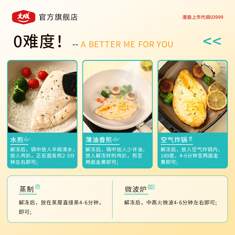 大成betterme水煎鸡扒700g 鸡排鸡胸肉 低脂高蛋白 轻食健身 经典原味700g*3