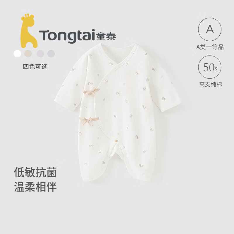 童泰（TONGTAI）婴儿连体衣春秋季纯棉衣服初生宝宝蝴蝶哈衣爬服和尚服白色66cm
