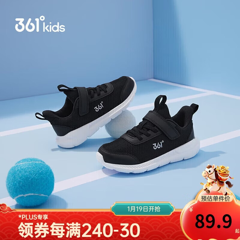 361°儿童运动鞋男女童(3-12岁)防撞鞋头密网休闲跑鞋 银 35