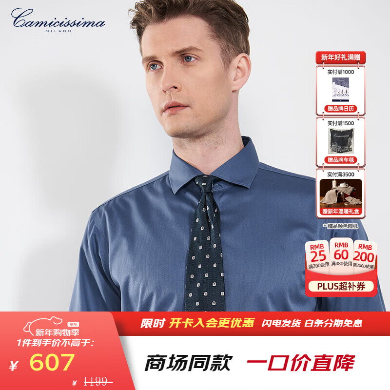 恺米切男士抗菌免烫长袖衬衫3色可选全法式领修身版型 宝蓝 42