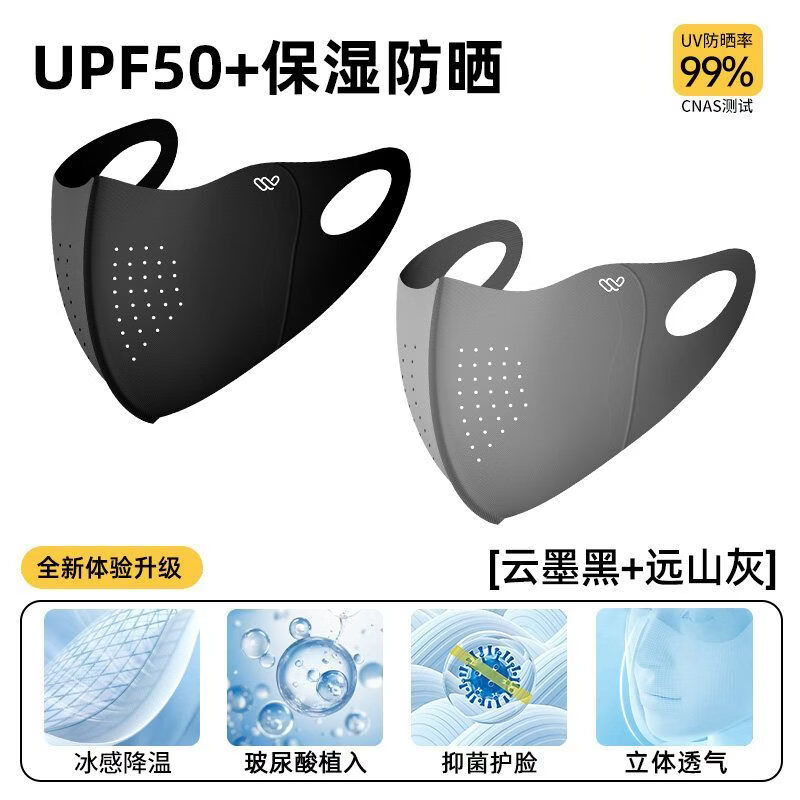 万宝绿冰丝防晒口罩2件 13.8元，万宝绿防晒冰丝手袖2件 13.8元 - 线报酷
