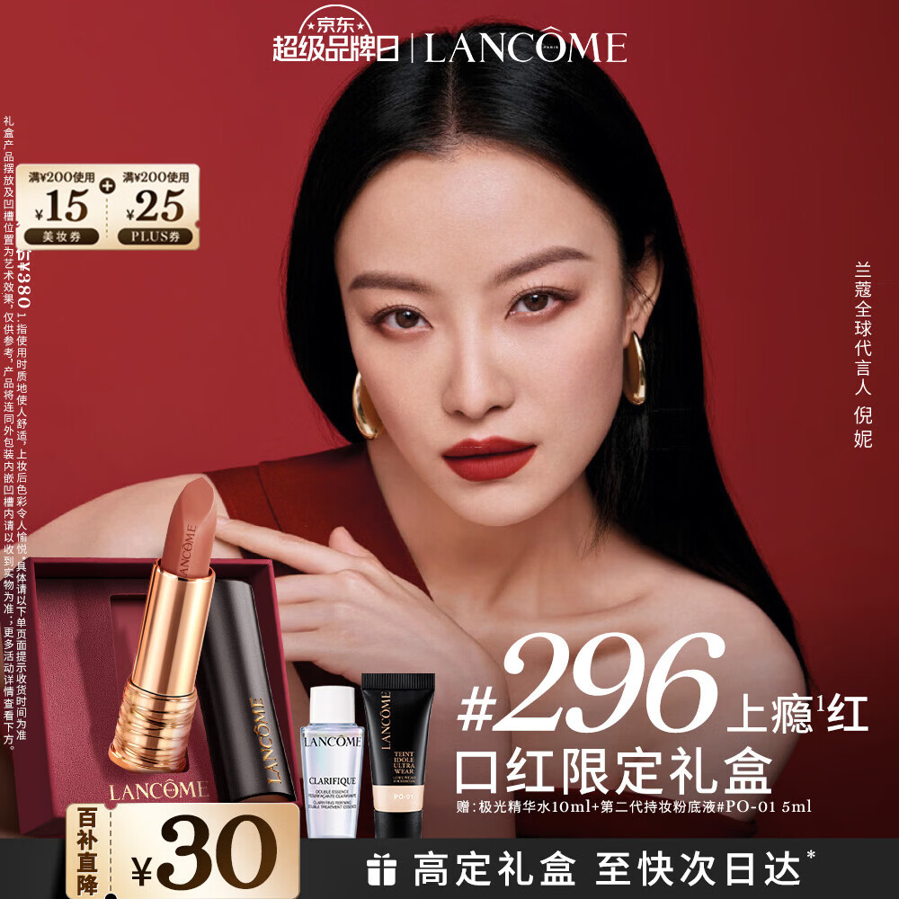 兰蔻296口红丝绒雾面哑光上瘾红 倪妮同款显白礼盒生日新年礼物送女友