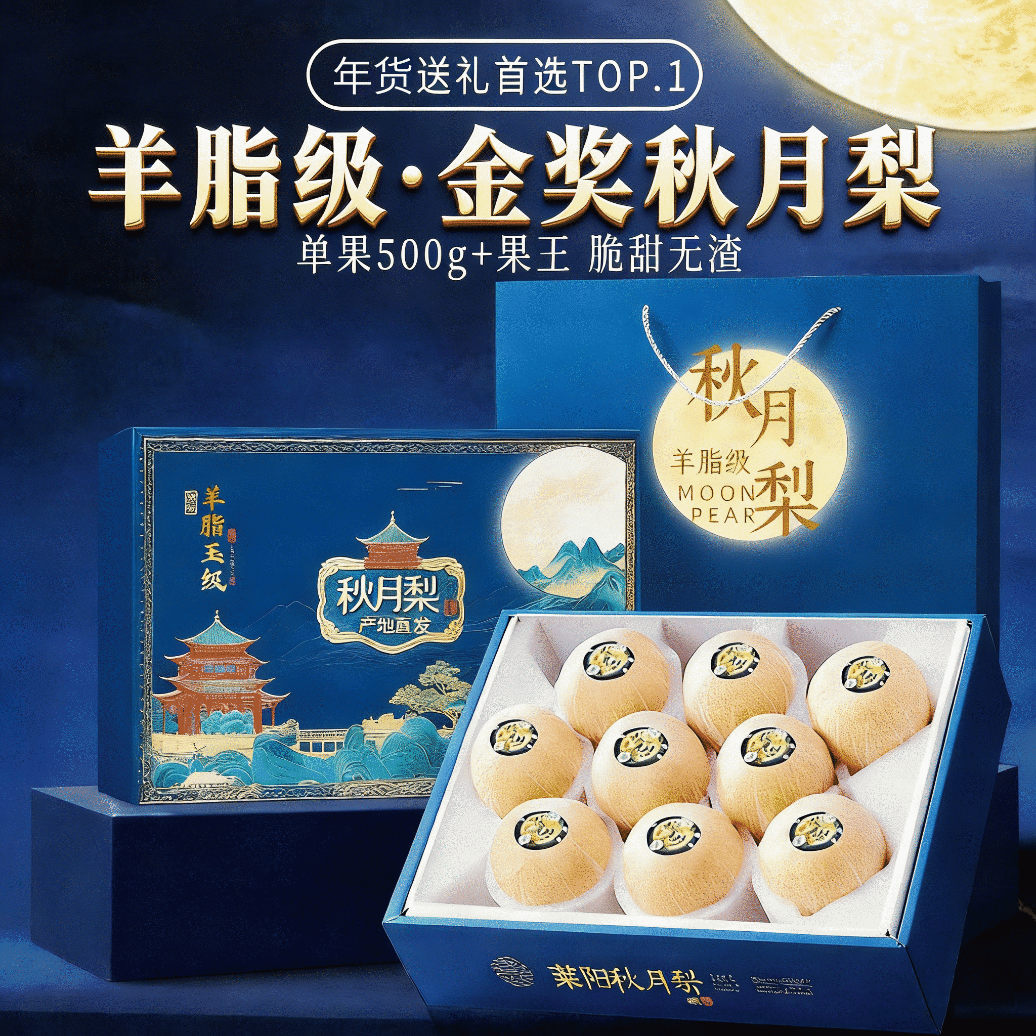 甜萌果蔬山东秋月梨 新鲜水果冰糖梨 送人送礼当季水果年货送礼盒 5斤精选果装【爆甜多汁】净重4.5斤