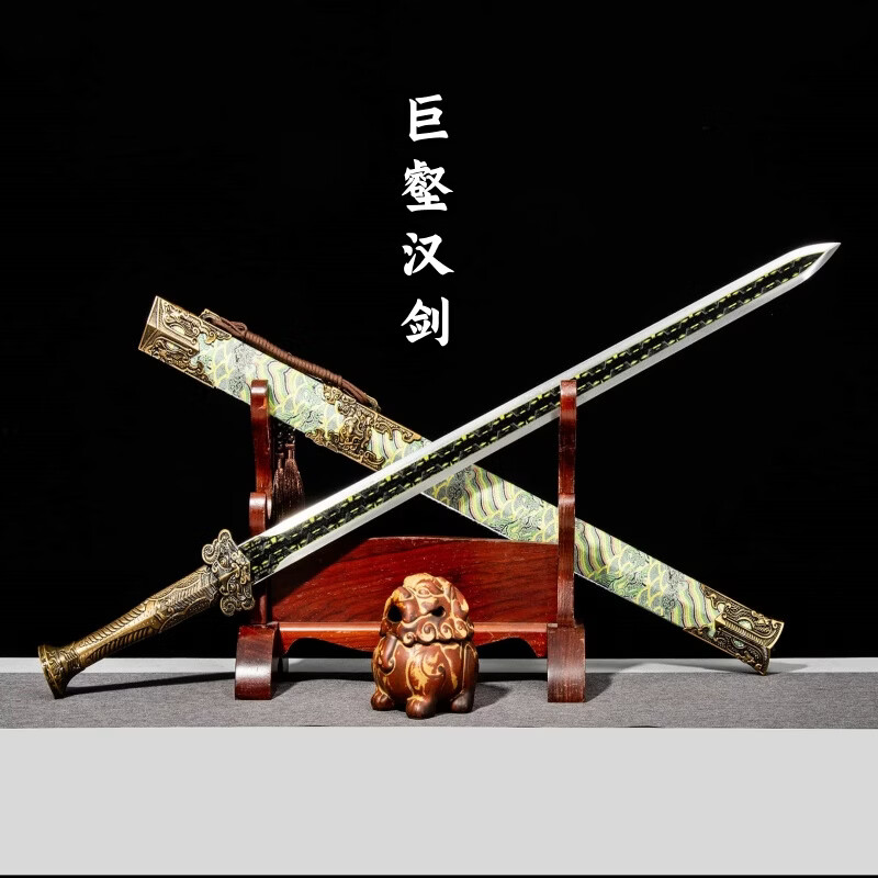 采岑古风汉剑高锰钢一体龙骨工艺品武术防身表演道具龙泉市宝剑未开刃