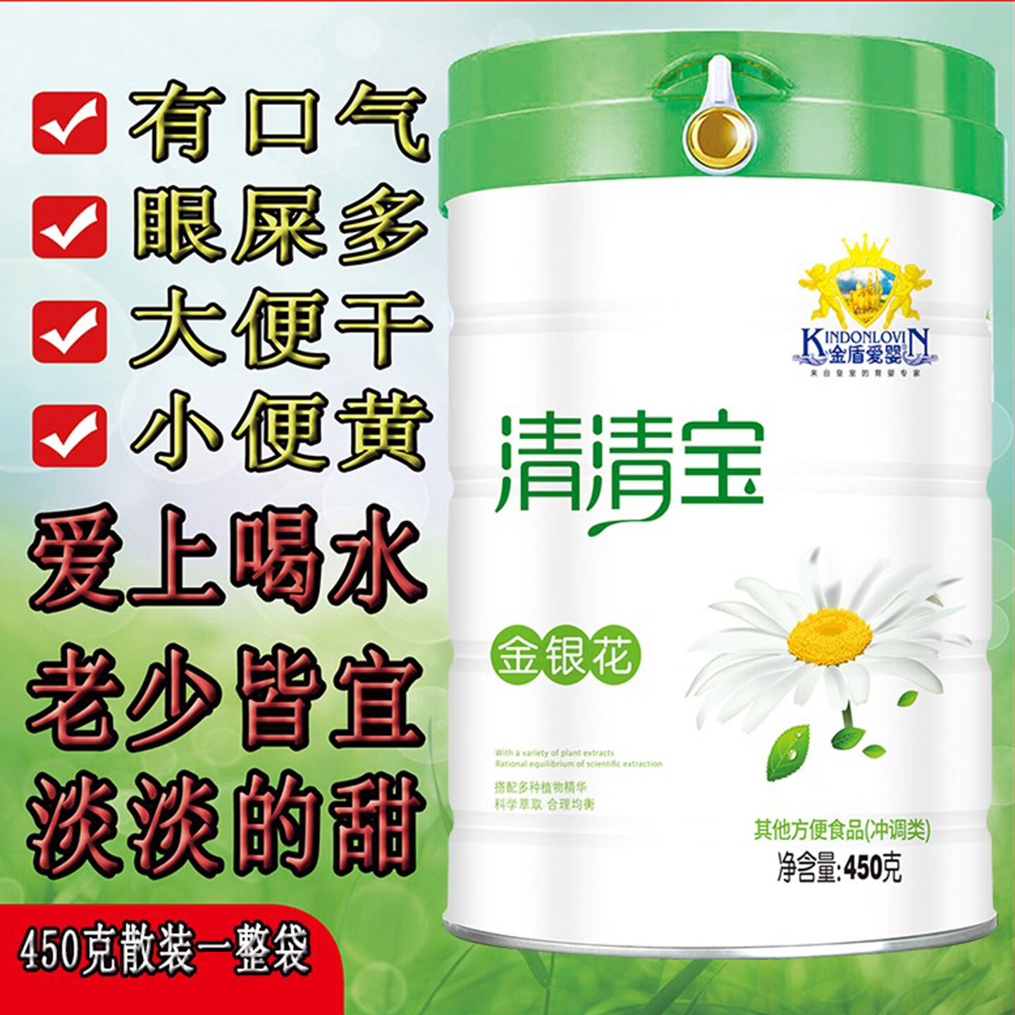 金盾爱婴金银花清清宝宝火 菊花晶精降去450克罐装送婴幼儿童0-13岁奶伴侣 450g*1罐 新日期金银花 京东折扣/优惠券