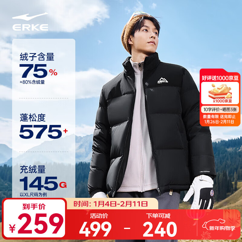 鸿星尔克驭光2.0|羽绒服男秋冬新款男女情侣防泼水休闲短款羽绒夹克外套 正黑 【女生建议拍小1-2码】 L  (165-170cm/120-130斤)