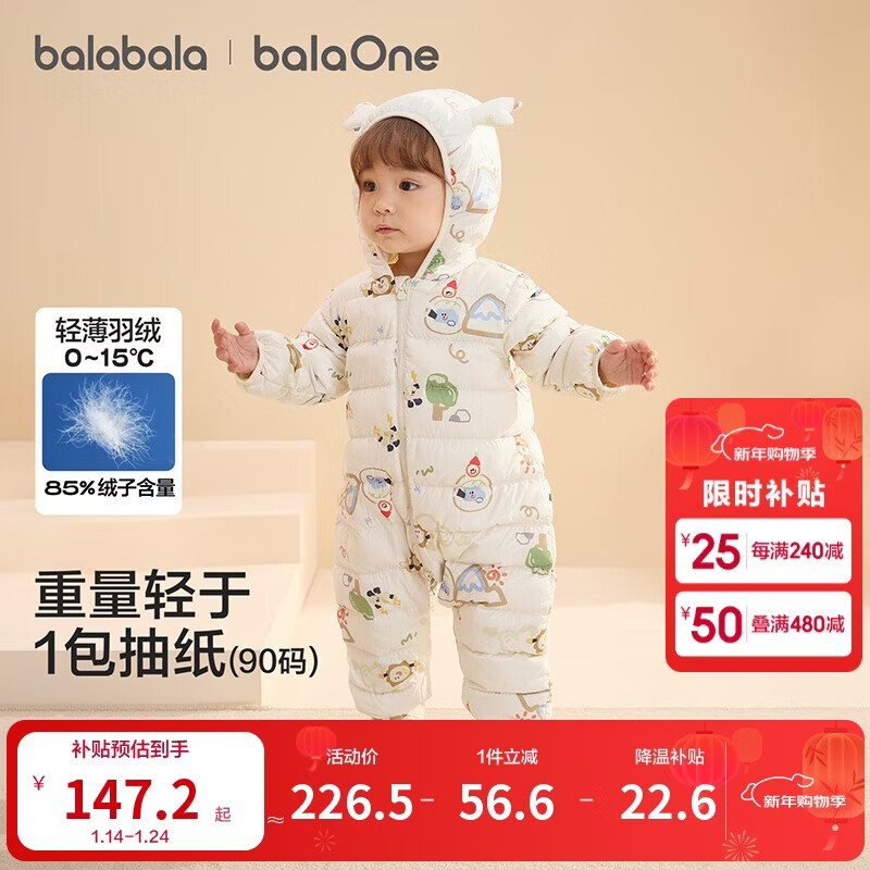 巴拉巴拉童装婴儿羽绒服宝宝轻薄连体衣抱衣爬服儿童冬装男童女童可爱萌趣