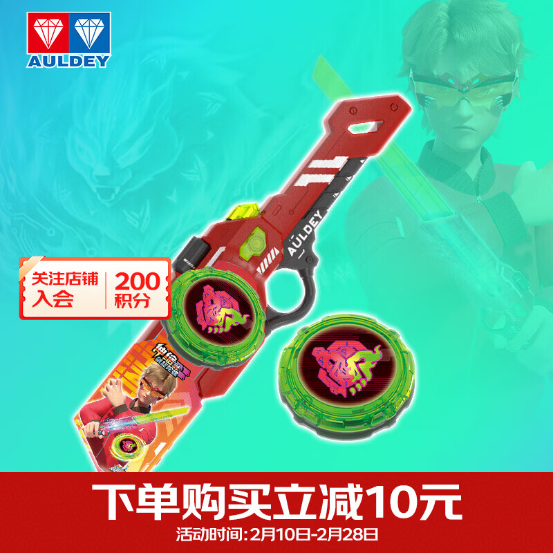 奥迪双钻（AULDEY）飓风战魂之剑旋陀螺伸缩剑剑旋陀螺儿童玩具陀螺 伸缩剑剑旋陀螺（红） 京东折扣/优惠券