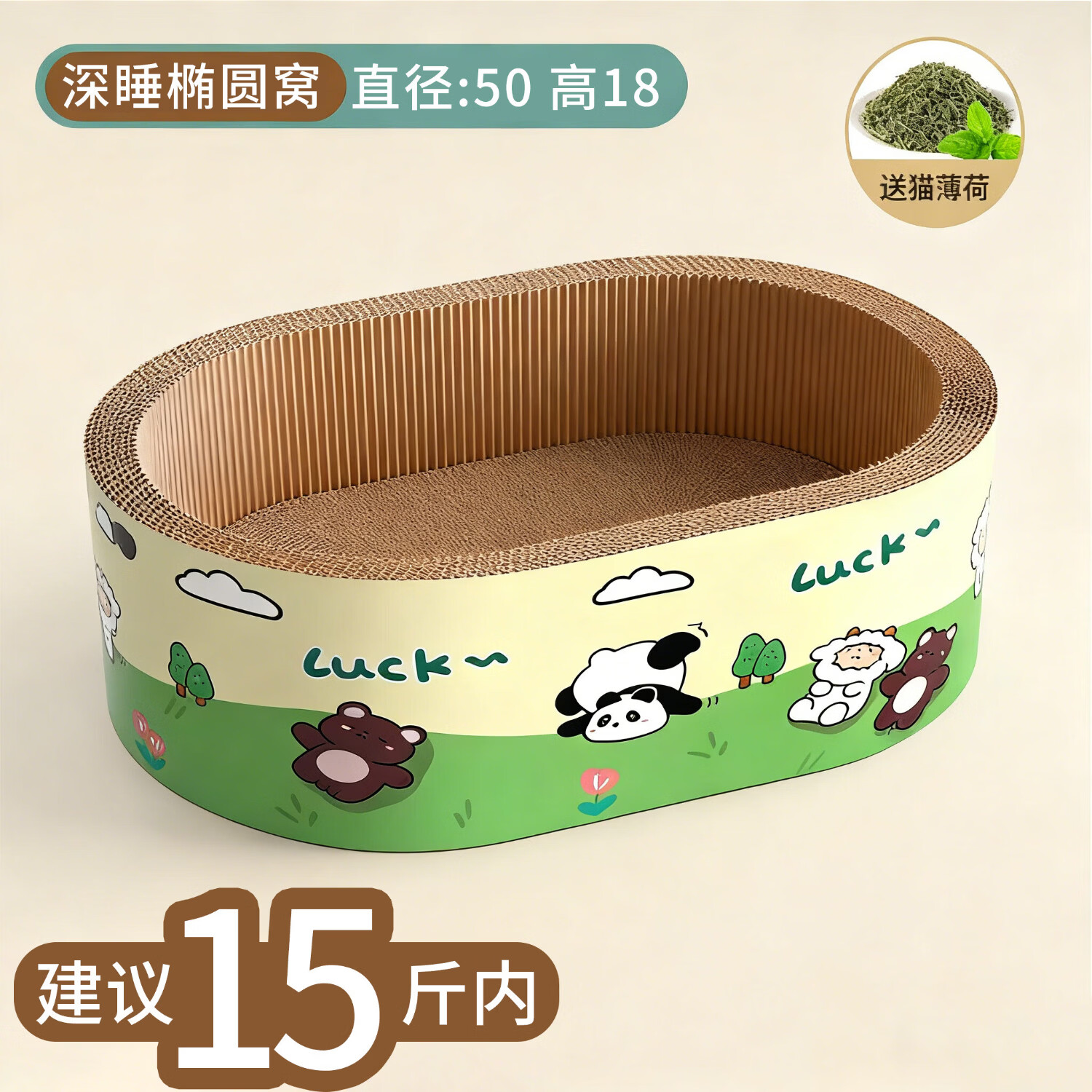 小猫日记加深猫抓板猫窝一体耐抓耐磨不掉屑新型猫爪板猫抓盆猫咪磨爪神器 深睡椭圆【大号50cm】高18cm丨建议15斤内