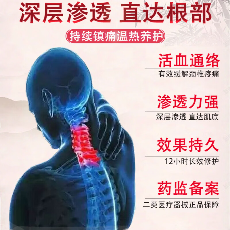 万通翔睿颈椎型远红外理疗贴关节疼痛膏贴中老年成人贴脖子酸胀10贴/盒 10盒装改善颈椎反复疼痛 10盒*10贴 万通翔睿颈椎型远红外理疗贴关节疼痛膏贴中老年成人贴脖子酸胀10贴/盒 10盒装改善颈椎反复疼痛 10盒*10贴